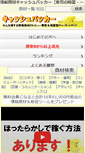 Mobile Screenshot of cashbacker.net